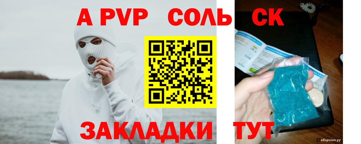 Верхняя Пышма  наркошоп  Alpha PVP Соль  Альфа ПВП крисы CK  Alpha-PVP  Вход с VPN  A-PVP кристаллы 