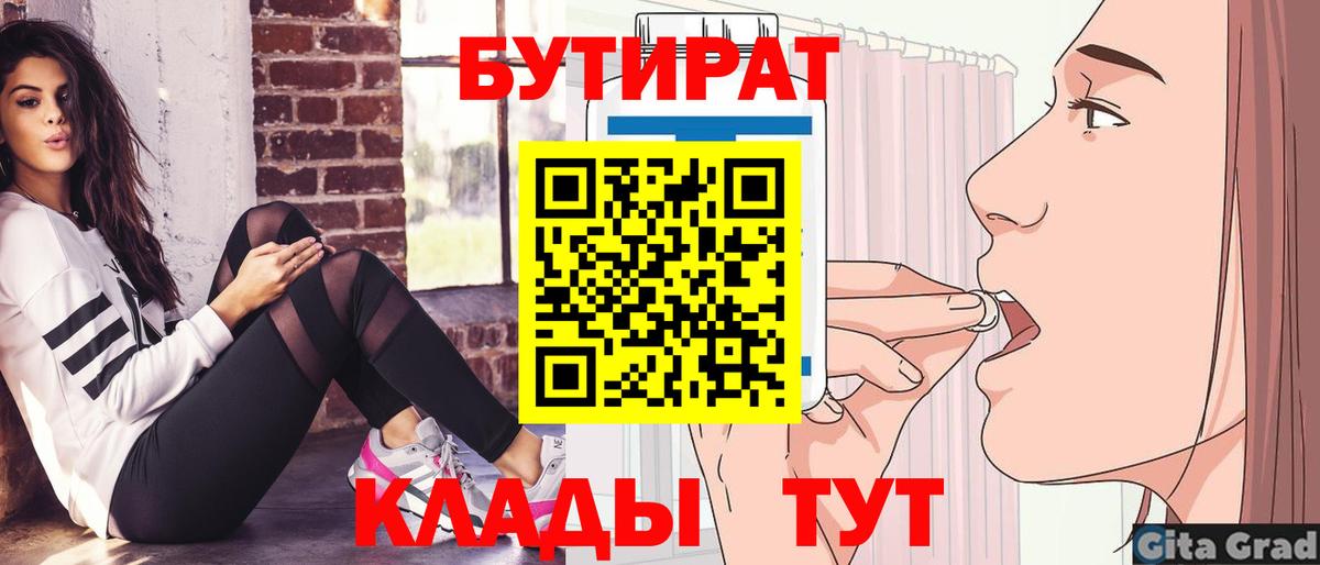 Бутират буратино  Вход с VPN  Бутират  Верхняя Пышма 