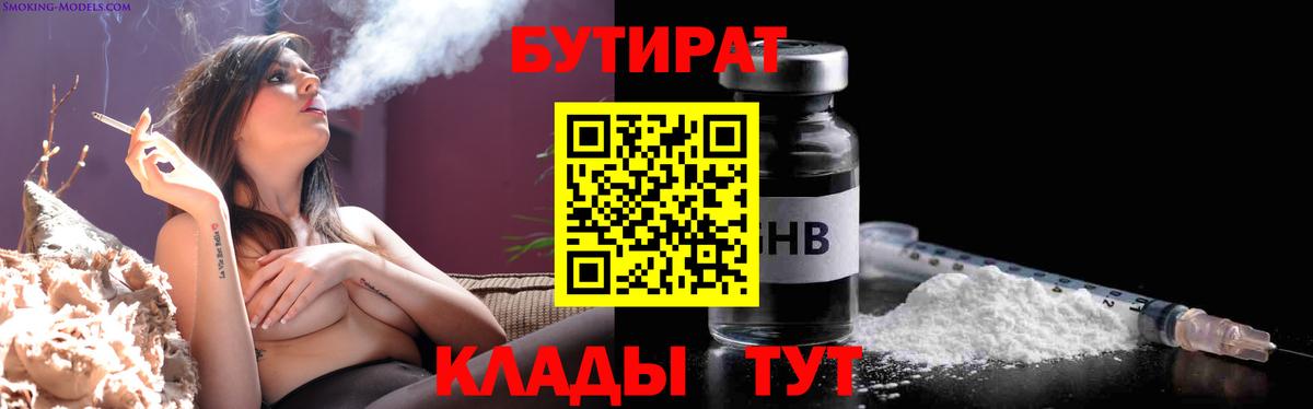 Бутират оксибутират Верхняя Пышма