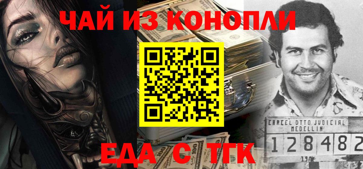 Верхняя Пышма  Еда ТГК конопля  Вход с VPN 