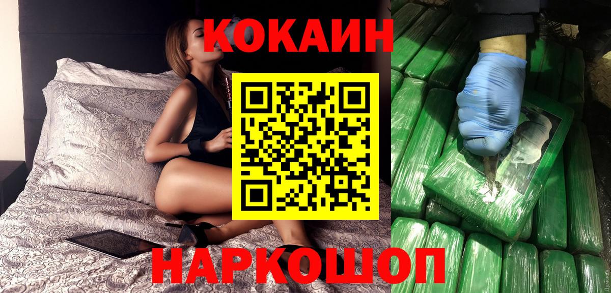 КОКАИН Боливия  КОКАИН  Верхняя Пышма  Вход с VPN  COCAIN VHQ 