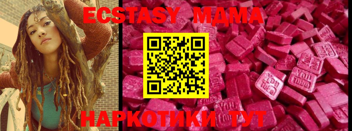 Экстази  Ecstasy круглые  Верхняя Пышма  darknet состав  ЭКСТАЗИ 280 MDMA  Вход с VPN 