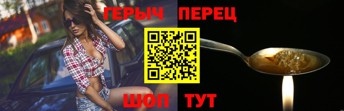 Верхняя Пышма  Героин Heroin  Вход с VPN 