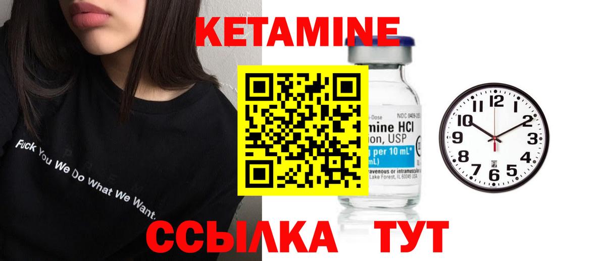 Верхняя Пышма  Кетамин VHQ  КЕТАМИН VHQ  Вход с VPN 