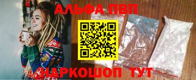 альфа пвп Ливны
