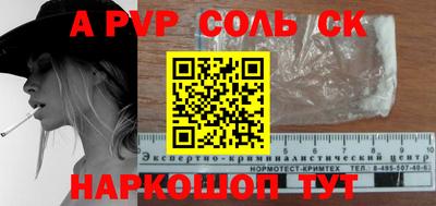 соль курить ск Ликино-Дулёво