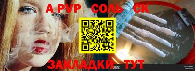 соль курить ск Ликино-Дулёво
