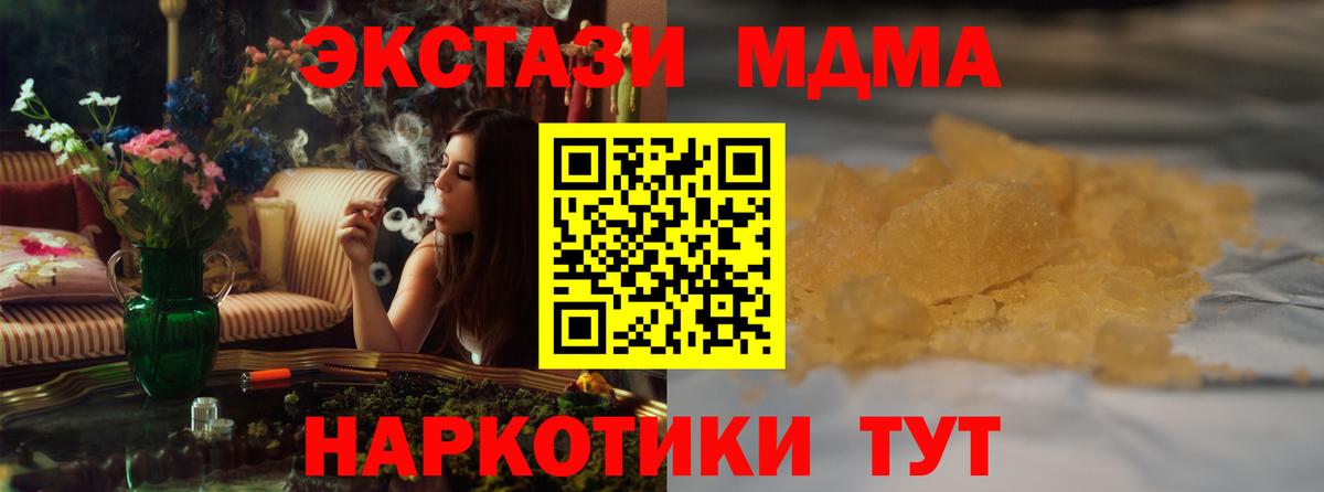 MDMA молли  МДМА кристаллы  Вход с VPN  МДМА  Верхняя Пышма 