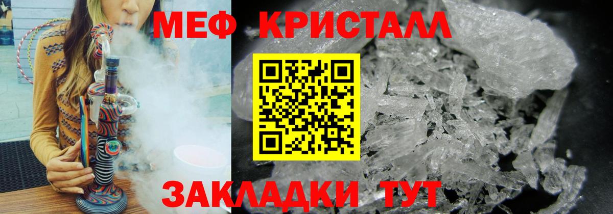Мефедрон 4 MMC  МЕФ  МЯУ-МЯУ кристаллы  МЯУ-МЯУ  Вход с VPN  Верхняя Пышма 