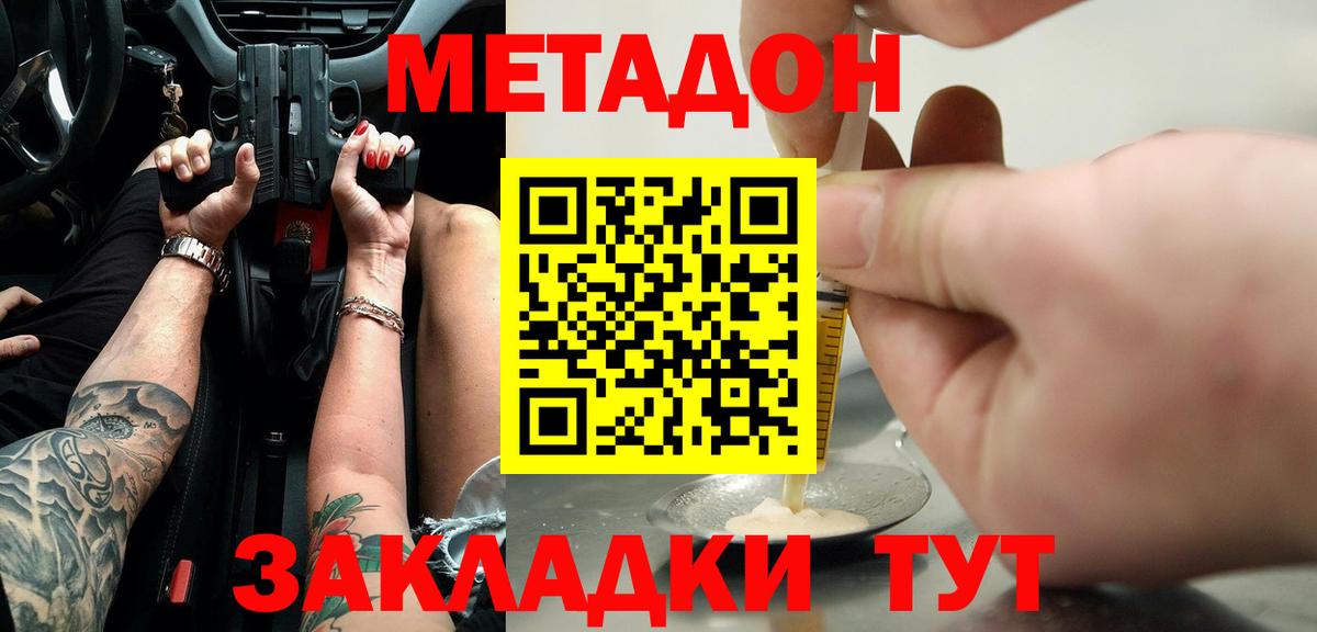 MEGA   Метадон VHQ  Вход с VPN  Верхняя Пышма 